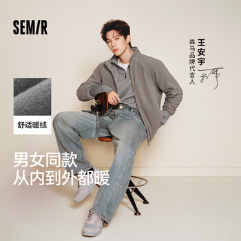 Semir wang anyu same style jacket men's autumn and winter double-sided velvet knitted jacket 25 thermal insulation polar fleece 109725108202