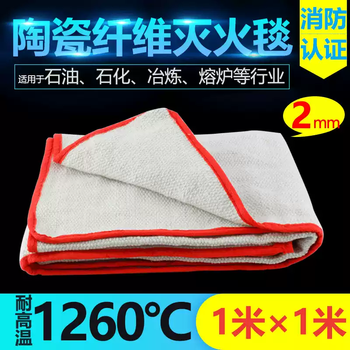 New fire extinguishing blanket fire certified thickened ceramic fiber gas station industrial welding fire blanket asbestos high temperature resistant ceramic blanket 2mm thick 1 meter * 1 meter