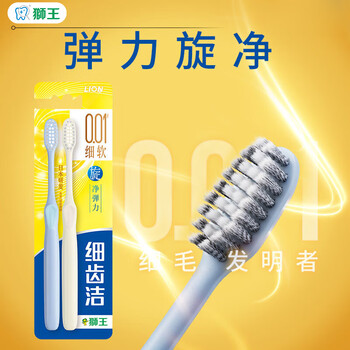 Lion fine teeth cleaning soft bristle adult family set toothbrush elastic spin soft bristle toothbrush 2 pieces