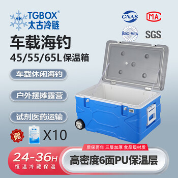 Tgbox outdoor wheeled insulated box pu foam cooler portable ice bucket fishing box camping car cooler without temperature display 40l insulated box without wheels 6 sides pu foam
