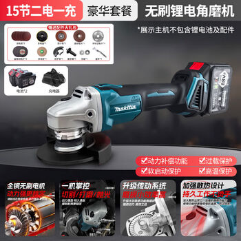 Makita germany imported powerful brushless rechargeable angle grinder for household lithium battery high-power cutting machine grinding powerful makita angle grinder 15-section, two batteries, one charge + luxury gift package