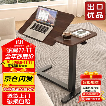 新颜值主义电脑桌床边桌可移动升降任意桌书桌沙发茶几边桌家用桌子xz30 桌面翻转款 胡桃木色