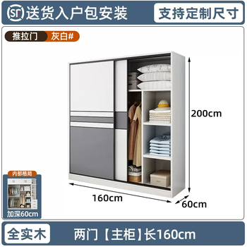 Yusenyi all solid wood wardrobe home new sliding door small apartment children's rental wardrobe 2025 bedroom customization (length 160cm) main cabinet e0 grade imported solid wood - 20-year warranty, complete + 2 doors