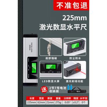 Electronic laser digital level, high-precision measurement, multiple specifications to choose from, digital level 22cm (with laser version)