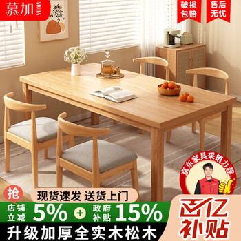 Muga solid wood dining table simple rectangular noodle shop snack bar fast food dining table and chair combination dining table home small apartment solid wood dining table solid wood color 120*60*75cm-single table