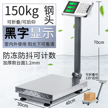 Kubei electronic scale commercial platform scale for pricing and weighing high-precision electronic platform scale floor-standing kilogram household small vegetable market 150kg stainless steel black characters thickened