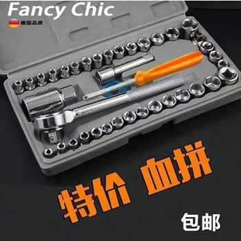 Ye yu 46-piece set of combination socket tools for automobiles and motorcycles, ratchet wrench bread, multi-functional repair home wrench, gray box, 35+5 auto repair socket tools