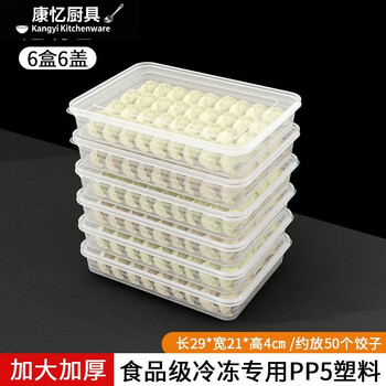 Meikejie chaos dumpling box refrigerator storage plastic freezer box large capacity extra large covered fresh household storage box transparent color large 1 box 1 cover