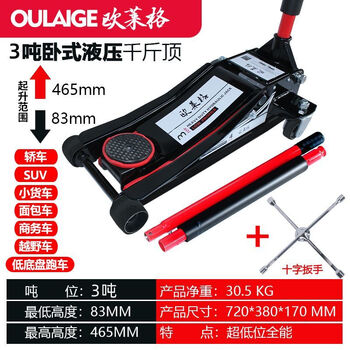 Jirisi small truck sedan jack horizontal hydraulic double pump three 3-ton ultra-thin low-level pump dedicated for tire change oleg 3-ton black double-pump low-level jack + cross wrench