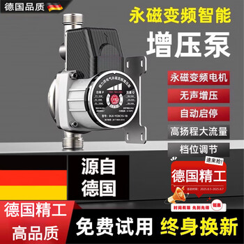 Chuangjingxin selects german quality booster pump booster pump household automatic tap water solar variable frequency shower booster pump small standard permanent magnet variable frequency booster pump