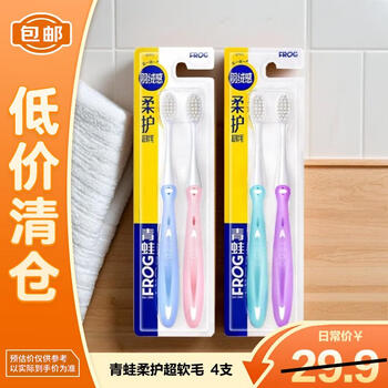 Frog soft care series adult gum care toothbrush 4 pcs super soft bristles anti-sensitive soft 971 soft care * 4 pcs on clearance