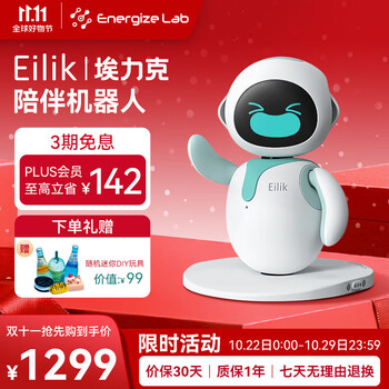 Note eilik intelligent ai companion robot electronic pet emotional interaction birthday holiday gift intelligent companion ai toy eilik blue