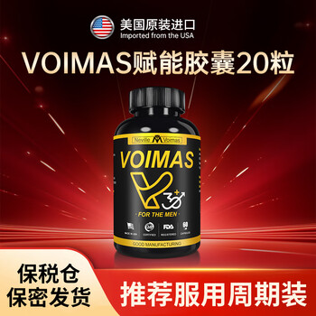 Nyvilor imported from the united states men's essence peptide prostate special black technology men's capsule authentic package overseas heroic tablets voimas trial pack (20 capsules)