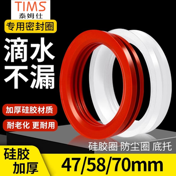 Tamushi solar sealing ring silicone ring water heater accessories glass tube vacuum tube water inlet and outlet waterproof ring high temperature resistance solar sealing ring-58mm-white 5 pack