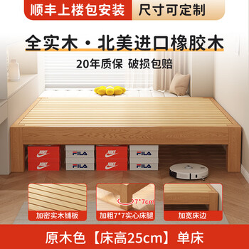 Sigujia headless bed, all solid wood, headless household 1.5m tatami double, customizable row frame, single without backrest, solid wood color, height 25cm, single bed (sf express installed upstairs) 1000mm*1900mm