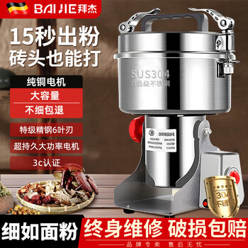 Grinding machine, commercial chinese medicine crusher, multi-functional large-scale powder grinding machine, swing 1500a丨304 thick copper wire