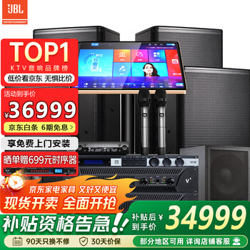 Jbl mts12 home ktv audio set karaoke karaoke machine all-in-one home theater combination audio home karaoke professional stage performance speaker singing equipment complete set