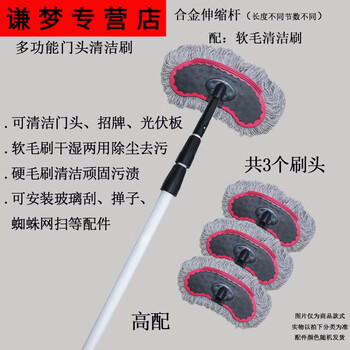 Clcey2345-meter glass wall cleaning tool wall brush signature extended telescopic rod signature door head 3.2-meter soft brush with a total of 3 brush heads alloy telescopic