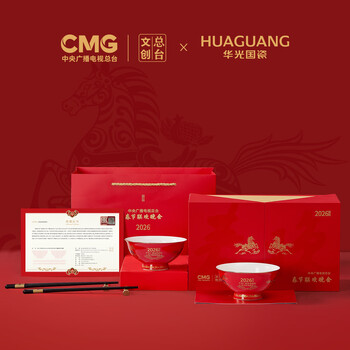 Huaguang main station cultural and creative 2026 horse zodiac spring bowl tableware set for spring festival gifts fujun chengxiang spring bowl 2-piece set