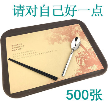Jiaojing placemat paper placemat paper bamboo pulp paper tray paper restaurant table paper dinner plate paper custom-made 500 sheets be kind to yourself