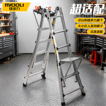 Midoli folding ladder, telescopic ladder, multifunctional herringbone ladder, thickening step ladder, household ladder, portable straight ladder, platform component, enhanced version, ladder not included *1