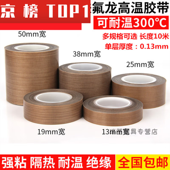 Vacuum machine high temperature resistant cloth plastic packaging machine sealing machine accessories collection heating strip seal strip insulation tape 0.13 mm thick * 5 cm wide x 10 m long 0.13 mm thick 5 cm wide x 10 m long