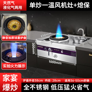 Household integrated cabinet fierce fire stove household custom-made with ventilator double-port gas stove natural gas stainless steel 1 meter single frying one temperature ventilated stove without integrated cabinet - two gas universal