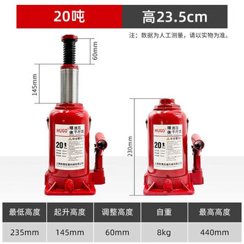 Hugong hugo low-type jack vehicle-mounted hydraulic 10 tons 20 tons manual hydraulic jack 20 tons itself height 23.5cm