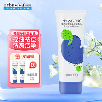 Aibawei acne anti-acne effectiveness certification pi aoning facial cleanser 100g student oil control skin care products new year gift for 12-18 years old