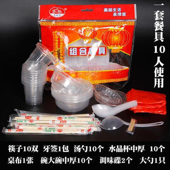 Xiongwochi tableware set disposable tableware set wedding banquet wedding barbecue thickened crystal tableware wholesale thickened disposable tableware for 10 people 0070 7-piece set