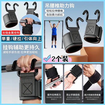 Fun pull-up power-up hook, portable lumbar traction belt, hanging horizontal bar assistant, barbell deadlift, non-slip power-assisted steel hook, thickened double hook style, 2 pieces, extra thick protective pads + adjustable velcro