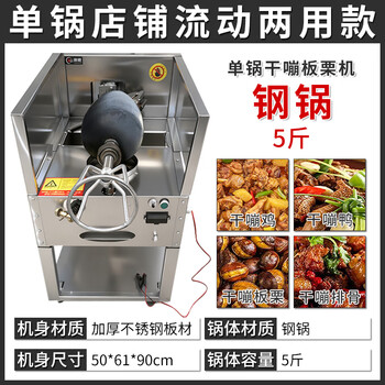 Delihui dried chicken boom chestnut machine old-fashioned popcorn machine health dry popping machine cannon boom chicken rock fried chicken commercial cart dual-purpose 5 catties steel pot (single pot model)