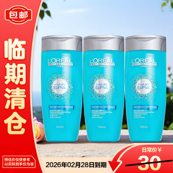 L'oreal pro salon exclusive silk spring purifying shampoo and conditioner 100ml*3 pack, moist and smooth, on clearance.