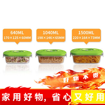 Dapai german vacuum machine crisper glass sealed jar household storage storage jar moisture-proof and microwaveable three-piece set high borosilicate glass + manual pump