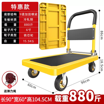 Yusenyi small cart for pulling goods, household cart, folding portable flatbed truck, warehouse four-wheel trailer, silent pull truck (limited time direct drop) 90x60 yellow 6-inch iron core wheel, load capacity 880 catties