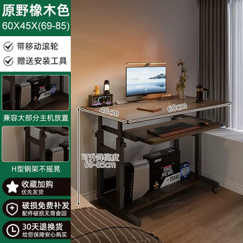 Yusenyi bedside table is movable and liftable for home student study desk bedroom dormitory lazy rental (double support lifting - place the host - keyboard tray) wilderness oak color 60cm