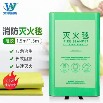 Wenju 1.5m*1.5m boxed fire blanket silicone coated home fire certified fire blanket kitchen manufacturer green-1.5-x90