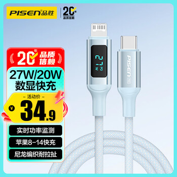 Pinsheng apple data cable pd27w fast charging charging cable digital display type-c to lightning suitable for iphone14/13/12 mobile phone ipad car charger cable blue