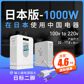 220v to 110v transformer 110v to 220v american 120v japanese 100v voltage converter umiyoumi 1000w-japanese version use chinese electrical appliances in japan