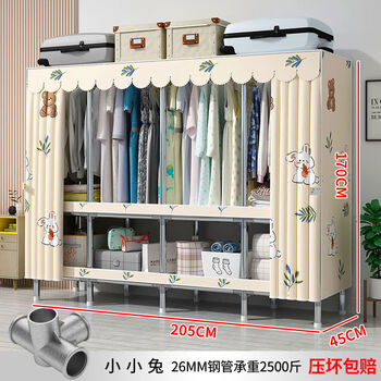 Good wife 26mm steel tube stainless steel cloth wardrobe home bedroom rental room with thickened full steel frame simple assembly 2.05m long little rabbit 26mm thick steel tube full alloy steel frame 2-door assembly