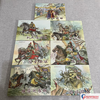 Genghis khan 32nd edition, 7 volumes in total, comic book, illustrated by dai rui and others, heilongjiang fine arts publishing house