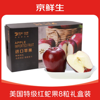 Jingxiansheng american premium red snake fruit 8-piece gift box, single fruit weight 160g+, christmas fruit gift box, straight from the source