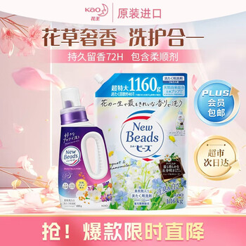 Kao kao laundry detergent with long-lasting fragrance 1.85kg family pack whole box wholesale contains softener random delivery
