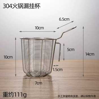 Yusenyi slag stainless steel frying separator and high-high noodle fishing strainer strainer strainer strainer strainer strainer for cooking noodles supercooled line powder cooked river rice strainer 304 hot pot strainer hanging cup