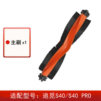 Suitable for zhuimi s40 pro accessories, main brush, side brush, filter, dust bag, mop holder, silver ion dust box consumables, 1 main brush
