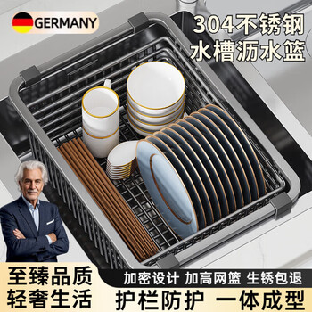 Meschute german drain basket for washing vegetables and draining rack 304 stainless steel sink artifact kitchen water filter dish rack for washing fruits 304 small gray free retractable