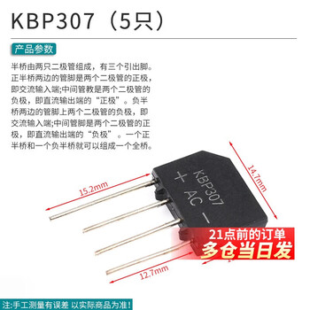 Rectifier bridge kbp307/310/206/210 kbu808/1510 rs507 flat bridge rectifier 2a3a kbp307 (5 pieces) no specifications