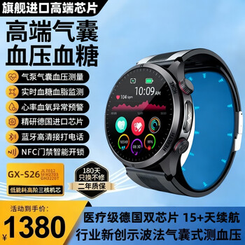 Guangxi sphygmomanometer principle huawei hongmeng system suitable for blood pressure and blood sugar monitoring smart watch heart rate measurement blood oxygen uric acid blood lipid all-in-one machine home medical grade sphygmomanometer principle new air pump type blood pressure and heart rate monitoring