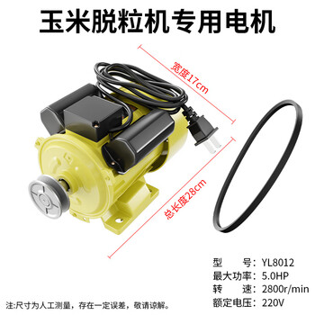 Honggong single-phase motor 220v corn thresher agricultural rice thresher air compressor grass screen crusher table saw motor motor upgraded single-phase 220v_fully automatic high-power special motor + special