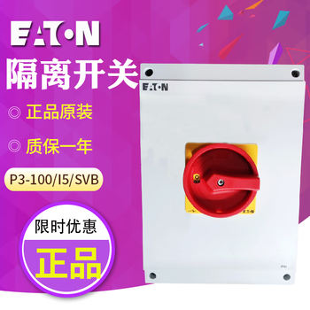Eaton/eaton muller p3-100/i5/svb load isolation switch waterproof box original